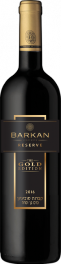 VYPREDANÉ - CABERNET SAUVIGNON Gold edition Barkan vineyards obj. 0,75L, Alk. 14:% obj.